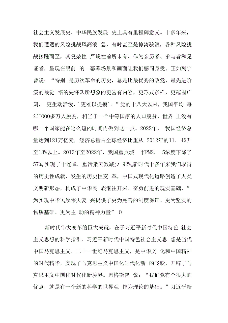 学习贯彻主题教育工作会议精神党课讲稿2篇合集.docx_第2页