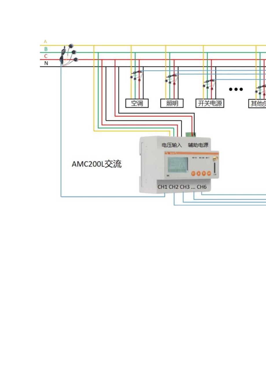 安科瑞多回路无线智能电量采集监控装置.docx_第3页