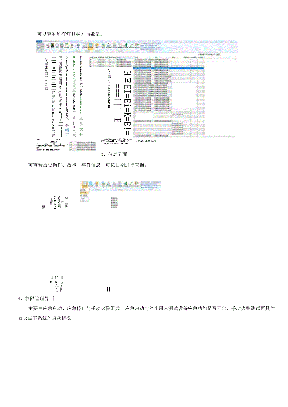 安科瑞消防应急照明和疏散指示系统解决方案李亚俊.docx_第3页