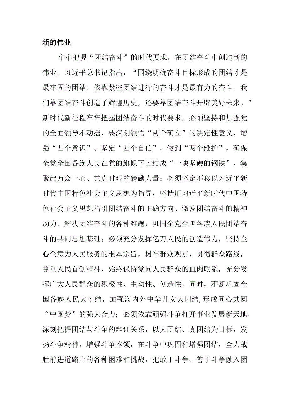 学院校长学习贯彻党的二十大精神理论研讨会发言材料.docx_第3页