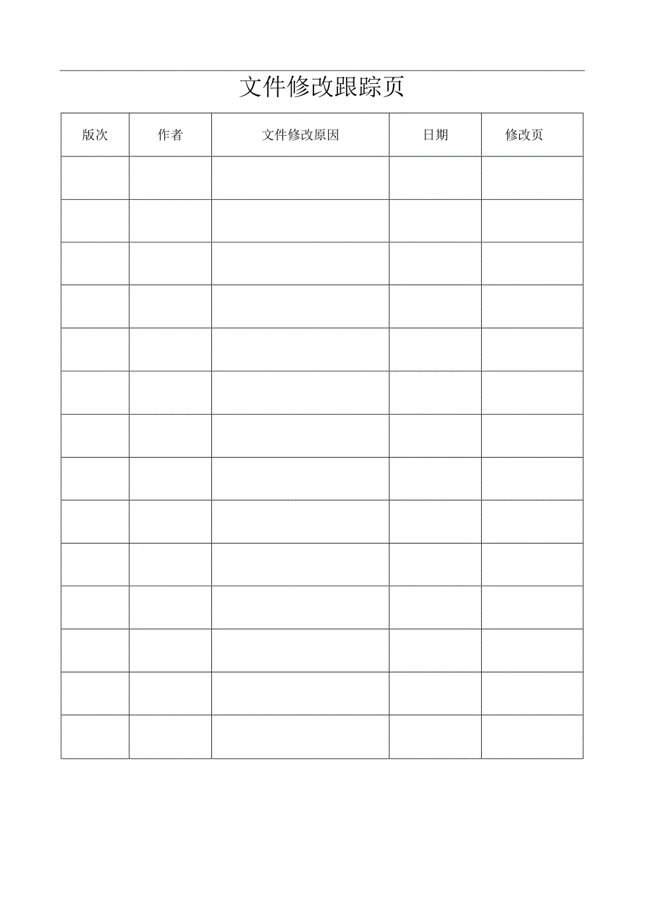 安全教育培训规定.docx_第3页