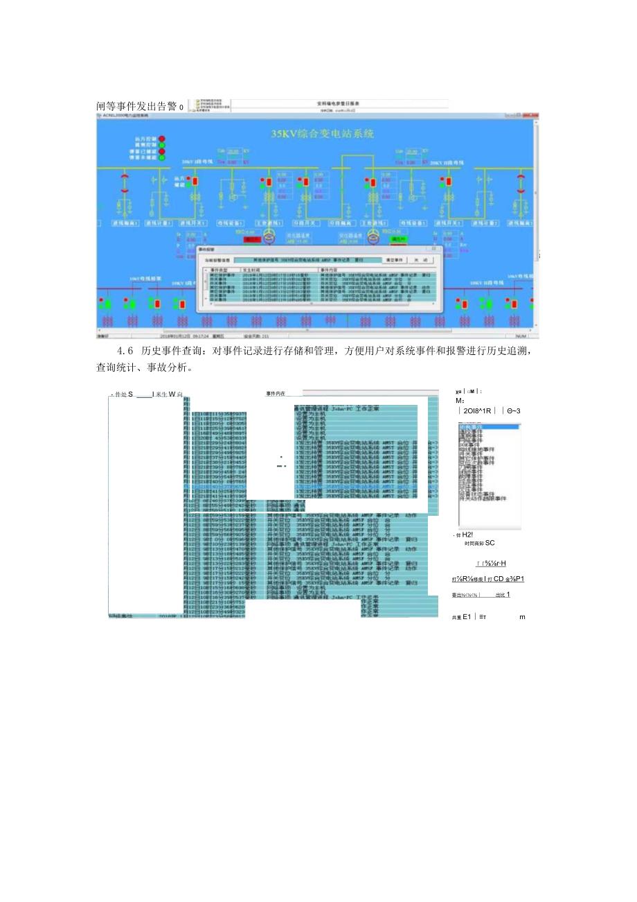 安科瑞电力监控系统解决方案李亚俊.docx_第3页