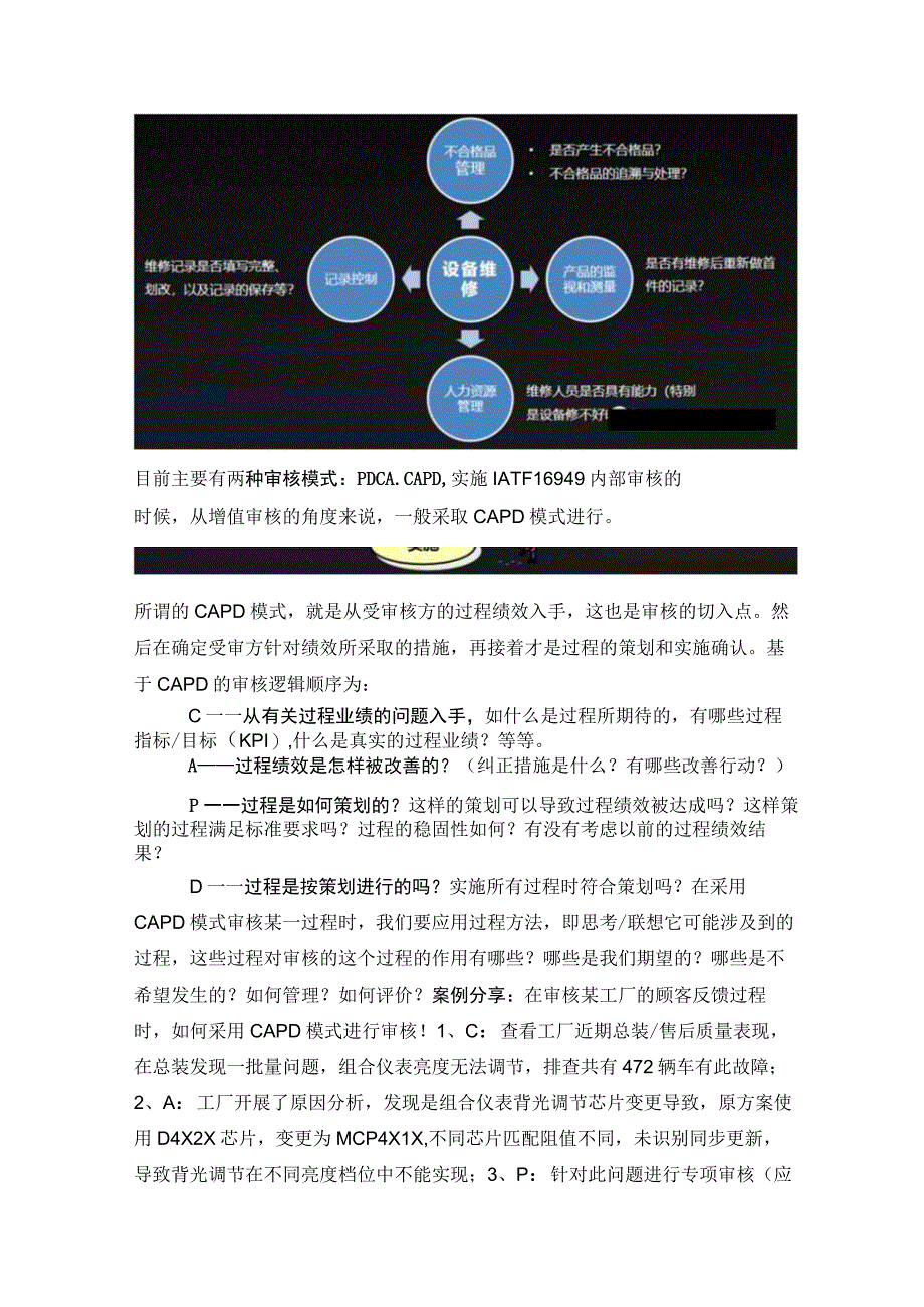 审核的切入点怎么找？.docx_第2页