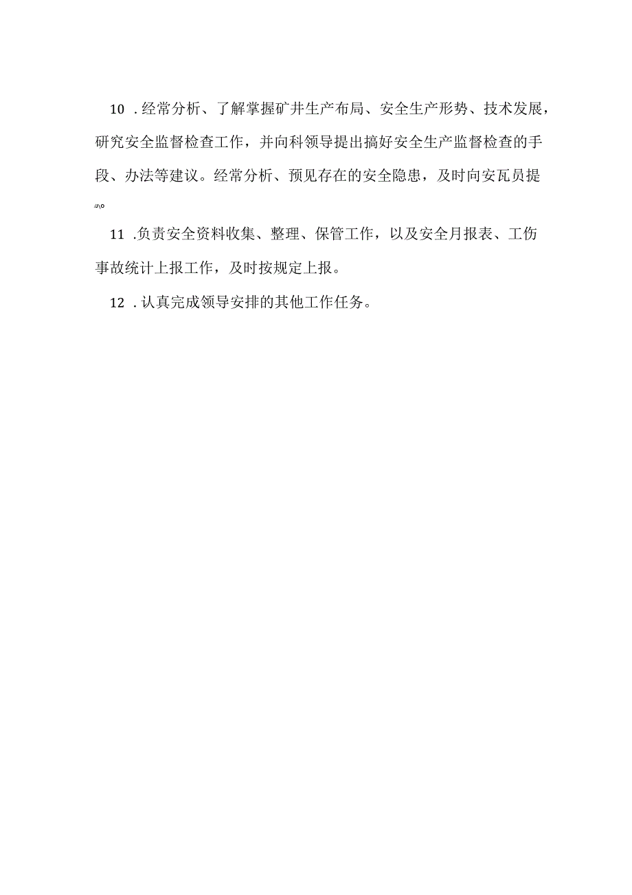 安全技术员安全生产岗位责任制(苏杭河煤矿).docx_第2页