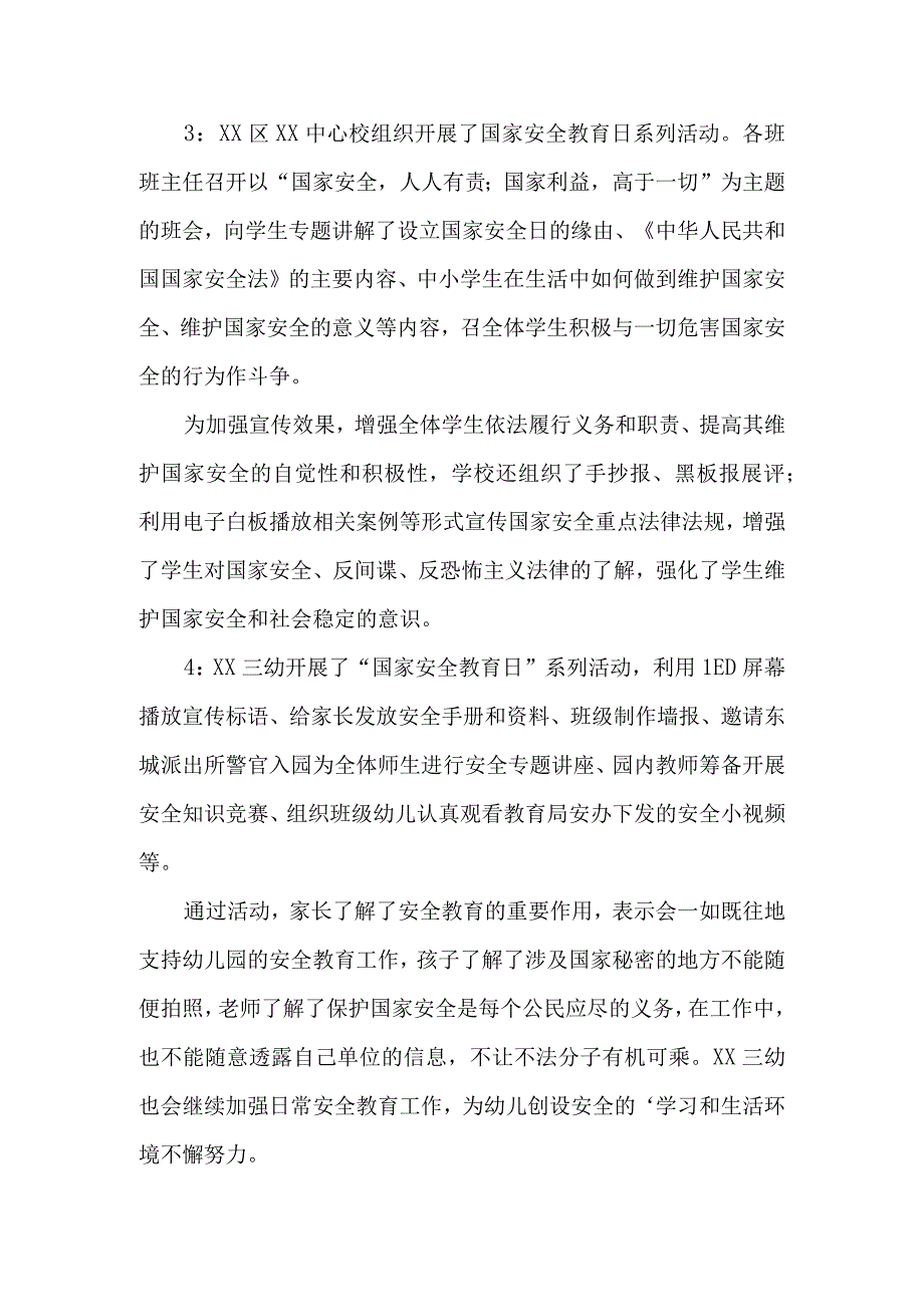 小学2023年度安全教育日活动总结5.docx_第2页