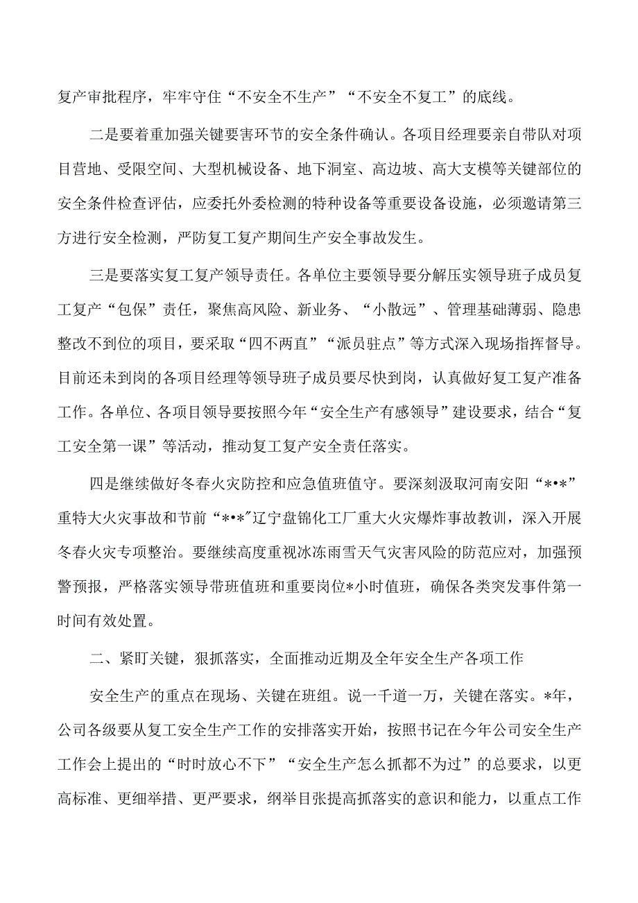 工程公司复工复产安全生产部署讲稿.docx_第2页