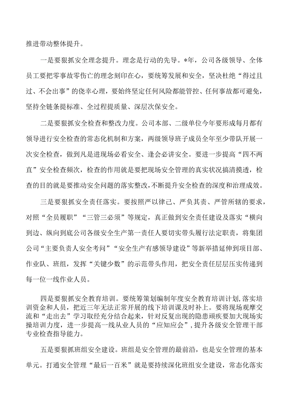 工程公司复工复产安全生产部署讲稿.docx_第3页