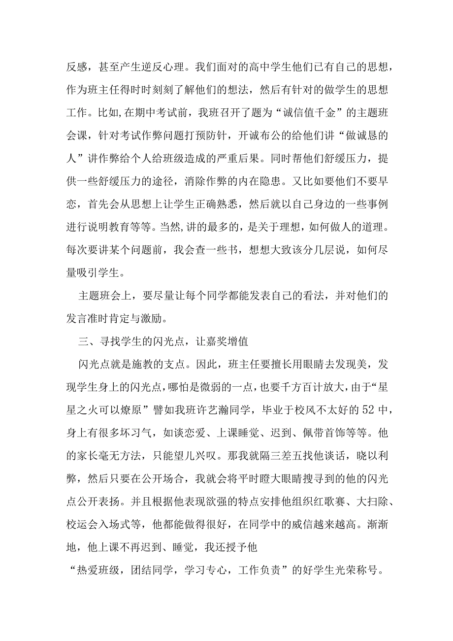 工作总结及2023年工作计划五篇.docx_第3页