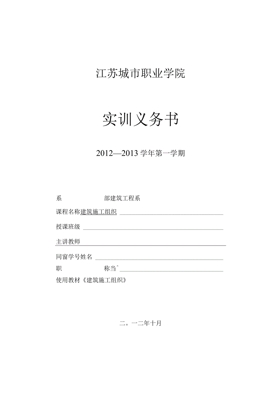 工程施工框架结构木模板施工方案.docx_第1页