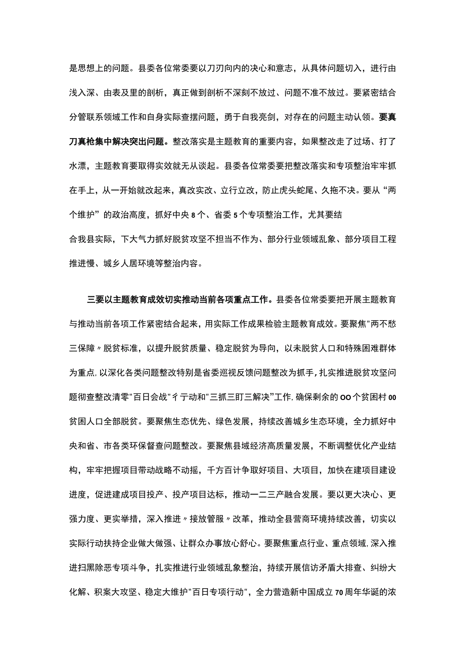 市委动员会讲话材料.docx_第3页