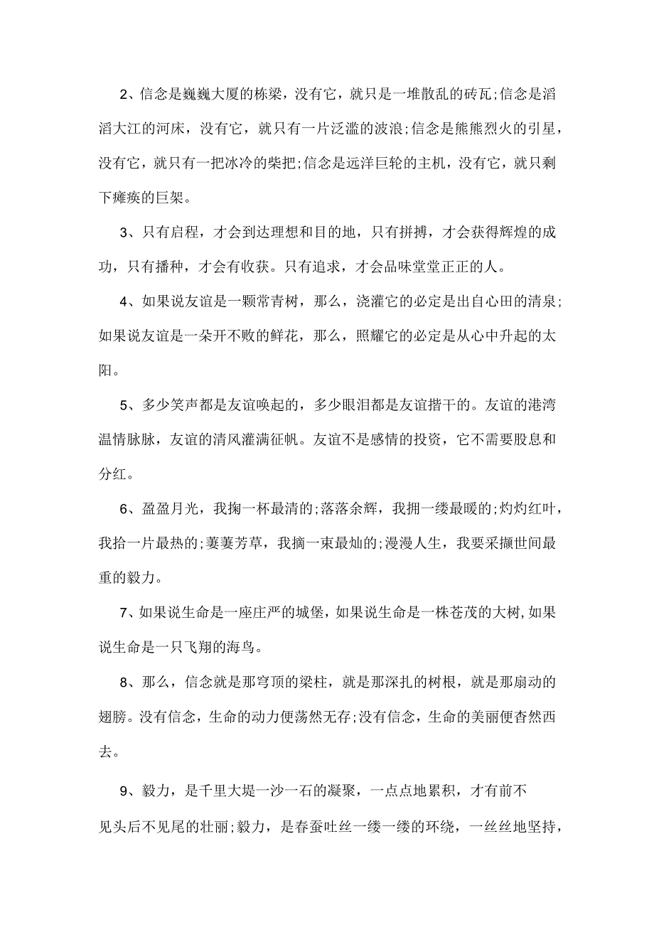 年终总结开头和精华版.docx_第2页