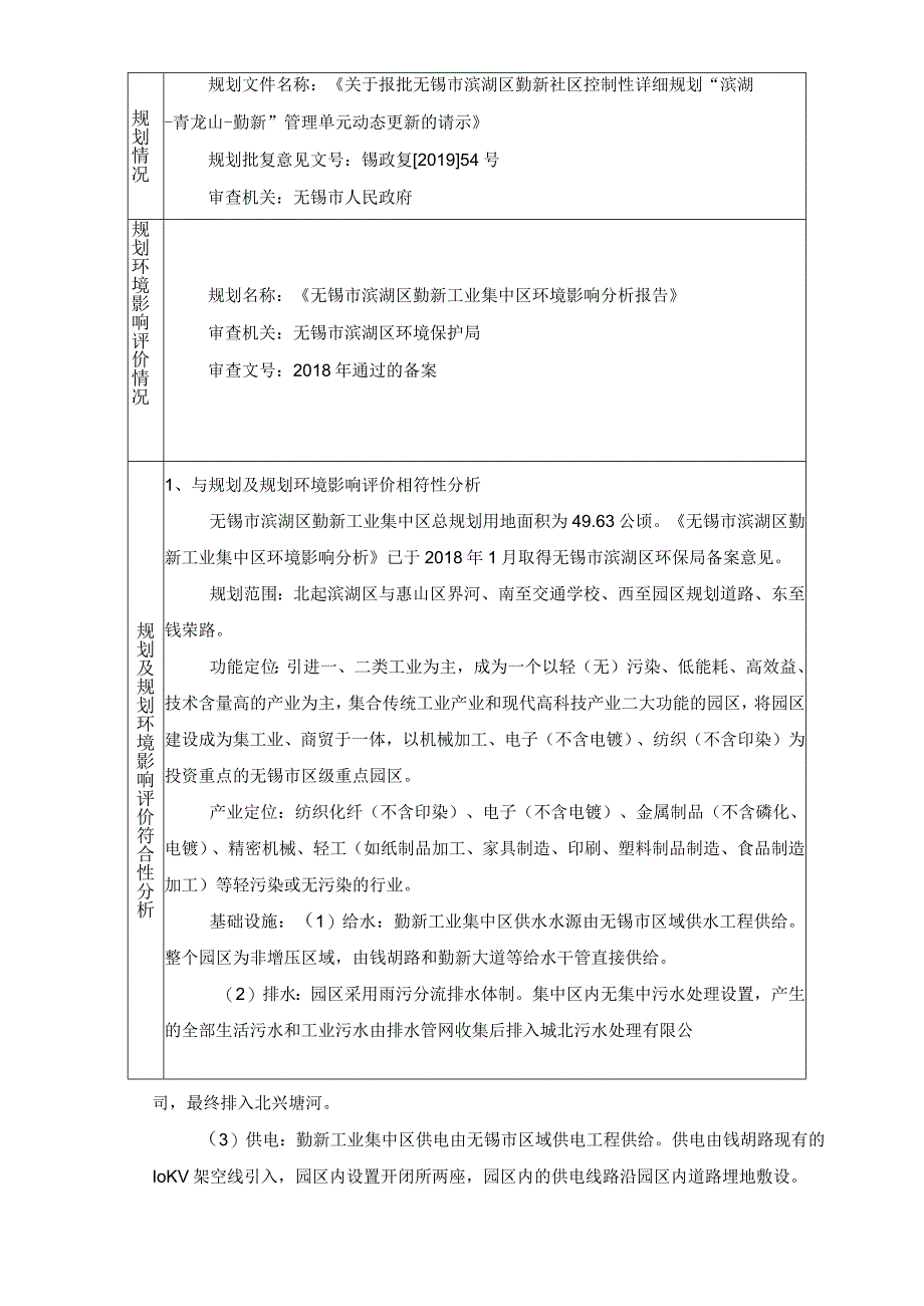 年产500万粒杆端关节球新建项目环评报告.docx_第3页