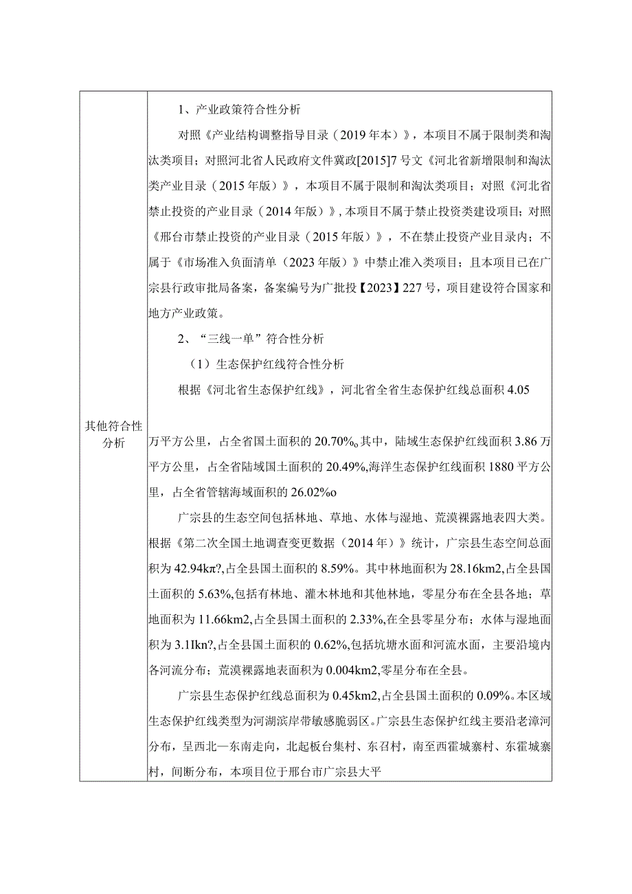 年产自行车配件1500万个组装气筒50万个项目环评报告.docx_第3页