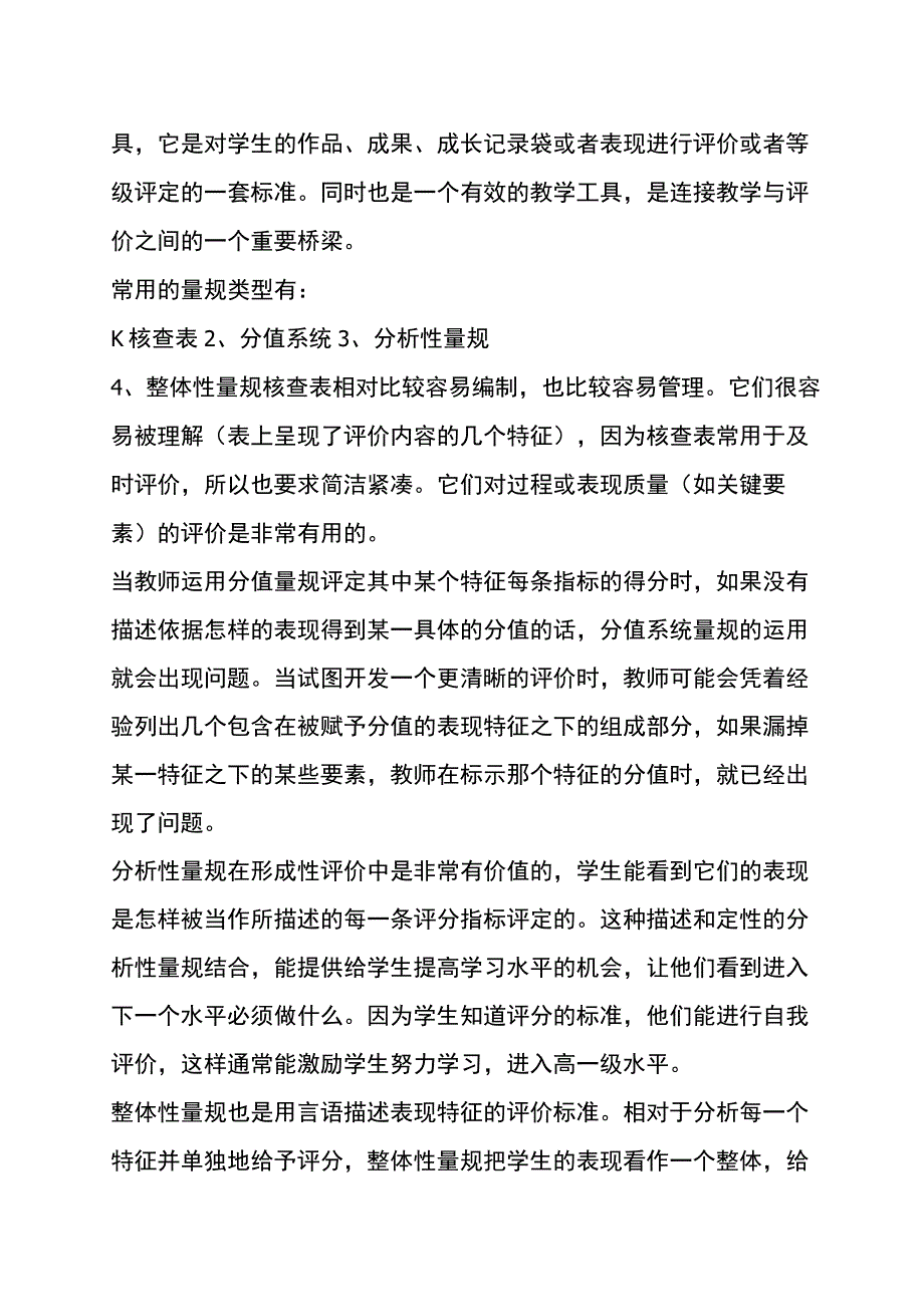 A13能力点作业数据可视化呈现与解读呈现结果（学生成绩分析）.docx_第3页