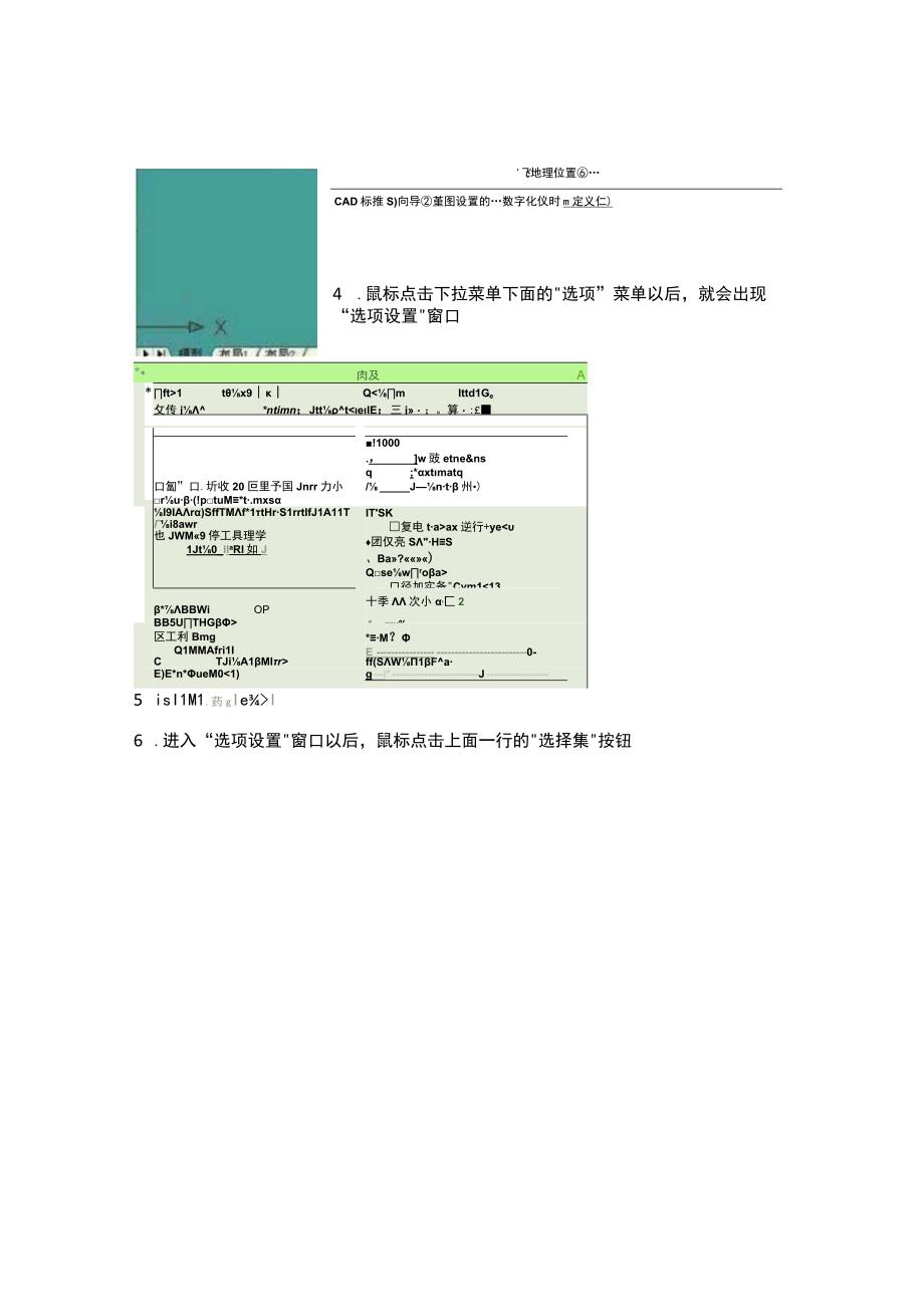 CAD2010版拾取框大小怎么改变.docx_第2页