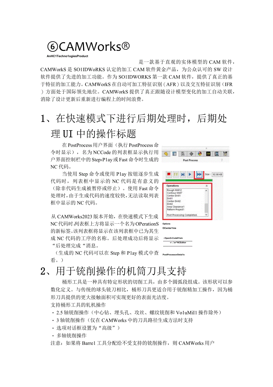 CAMWorks 2023包含新功能的发行说明.docx_第1页