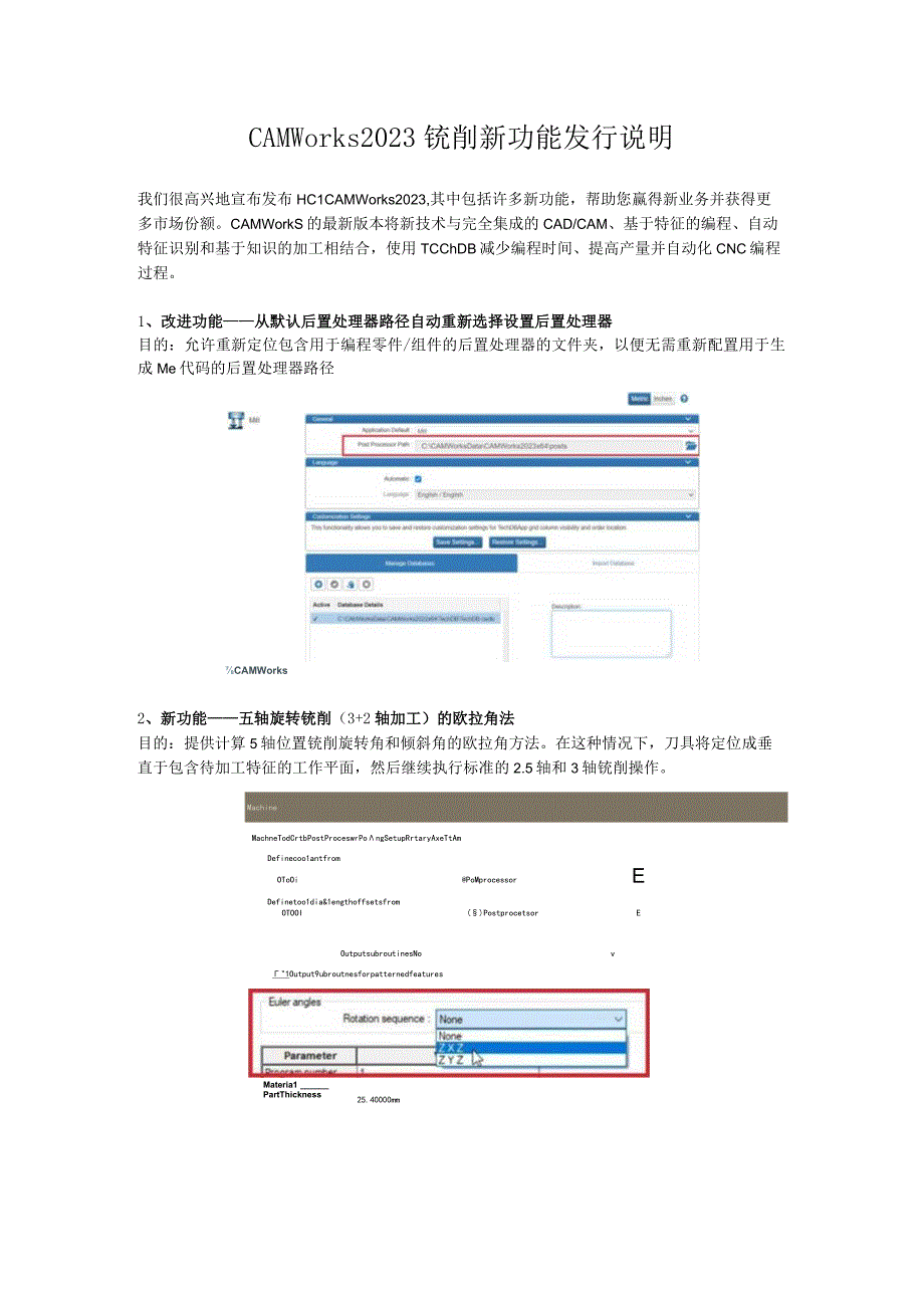 CAMWorks 2023铣削新功能说明.docx_第1页