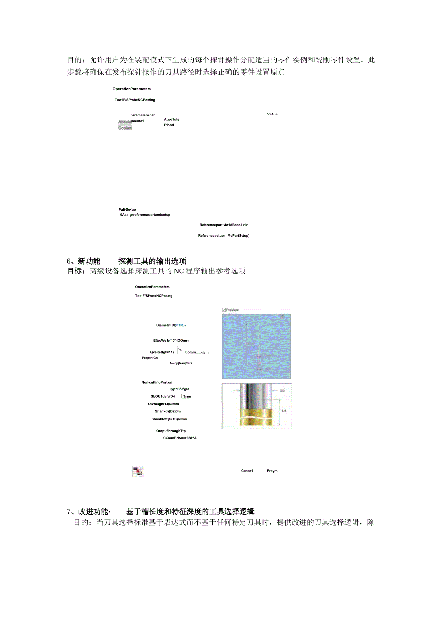 CAMWorks 2023铣削新功能说明.docx_第3页