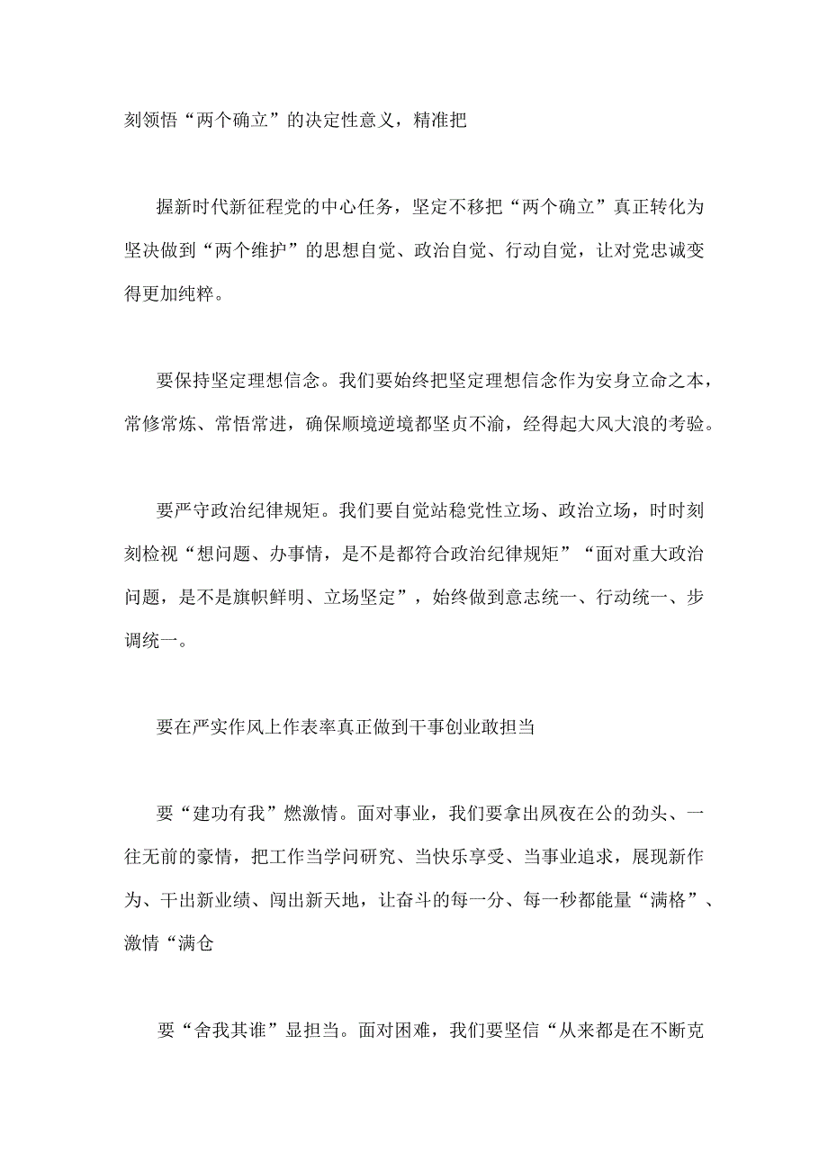 2篇文2023年在学习贯彻党的二十大精神培训班研讨班开班仪式上的讲话稿.docx_第3页