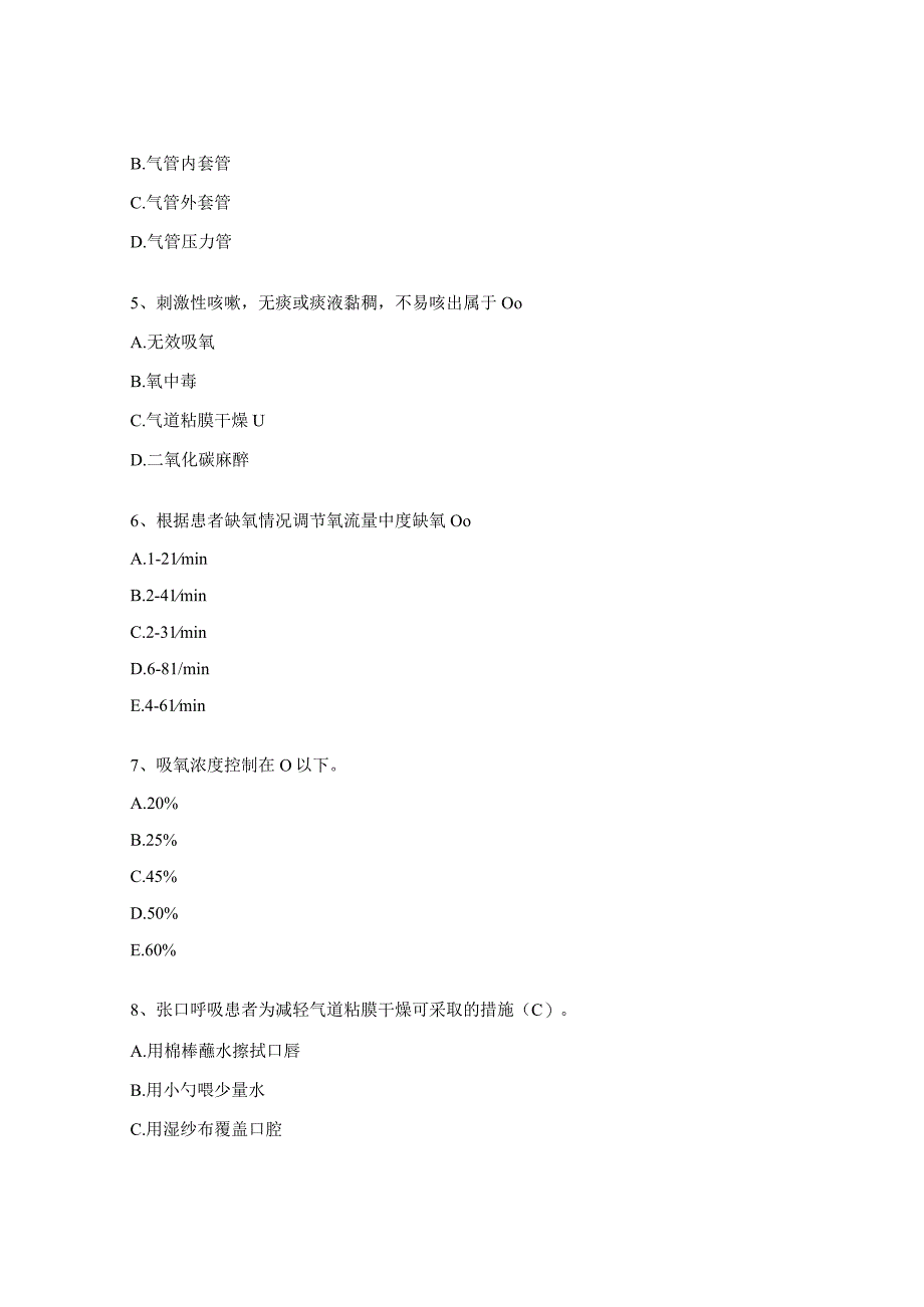 2023骨科护士考试题（常规药物制度应急预案并发症三基）.docx_第2页