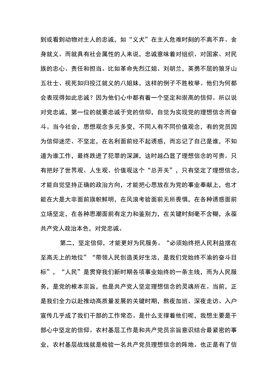 3篇 观看《榜样7》心得体会（精选）.docx_第2页