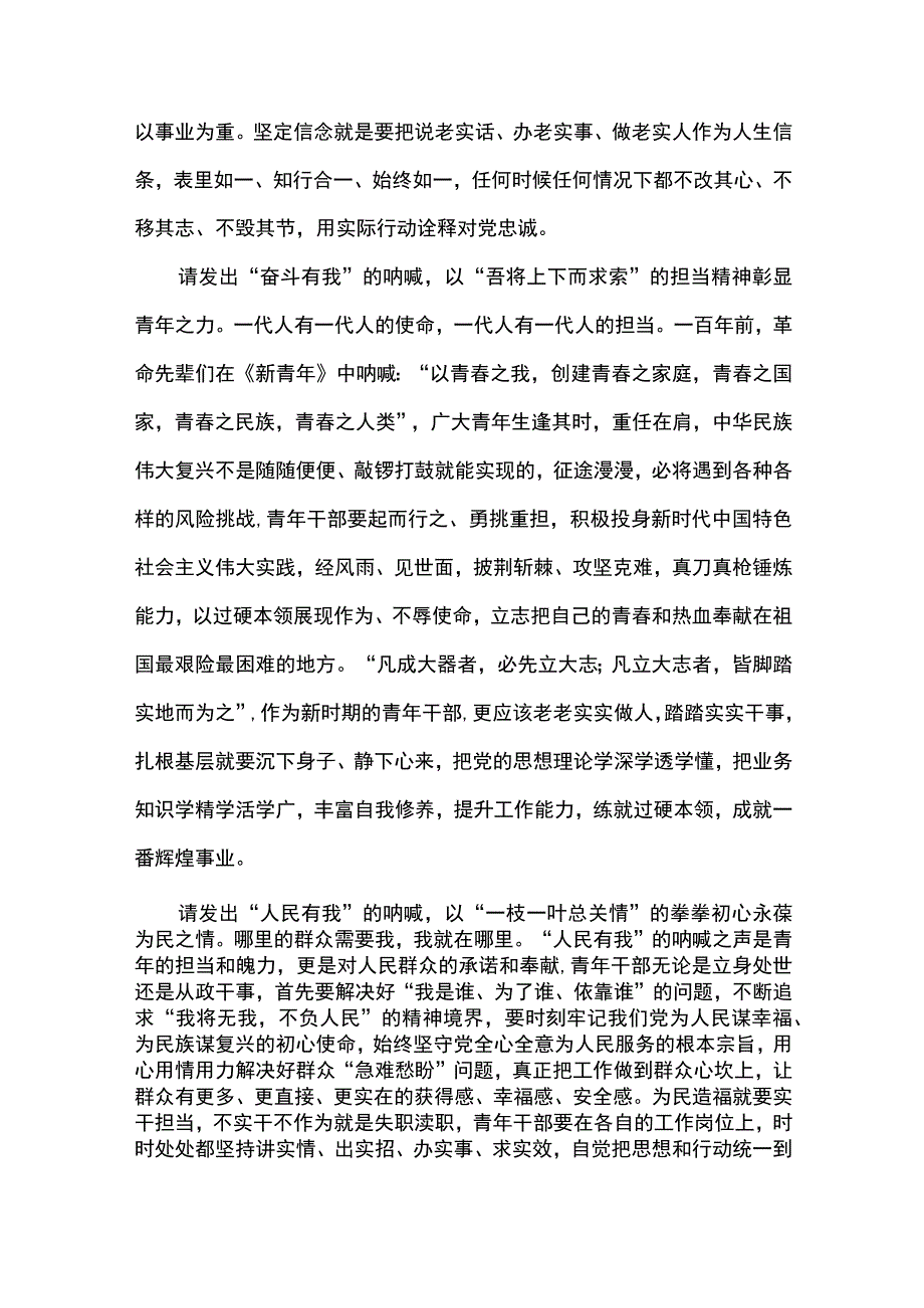 4篇 微纪录片《红色烙印 ——革命文物的故事》观后感（精选）.docx_第2页