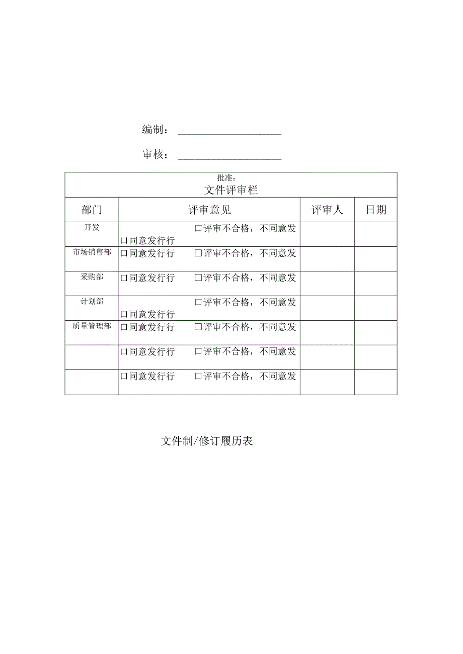 8D作业规范.docx_第1页