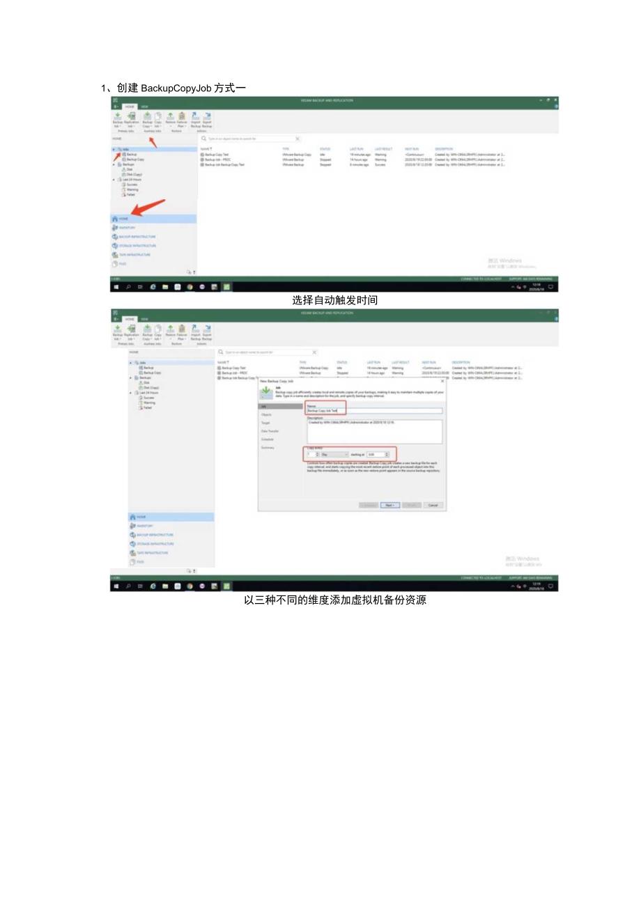 Backup Copy操作手册.docx_第1页