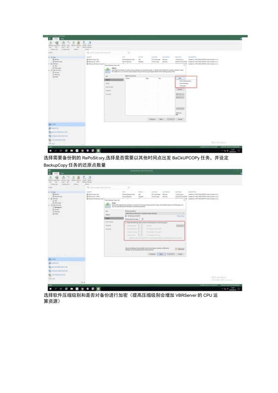 Backup Copy操作手册.docx_第2页