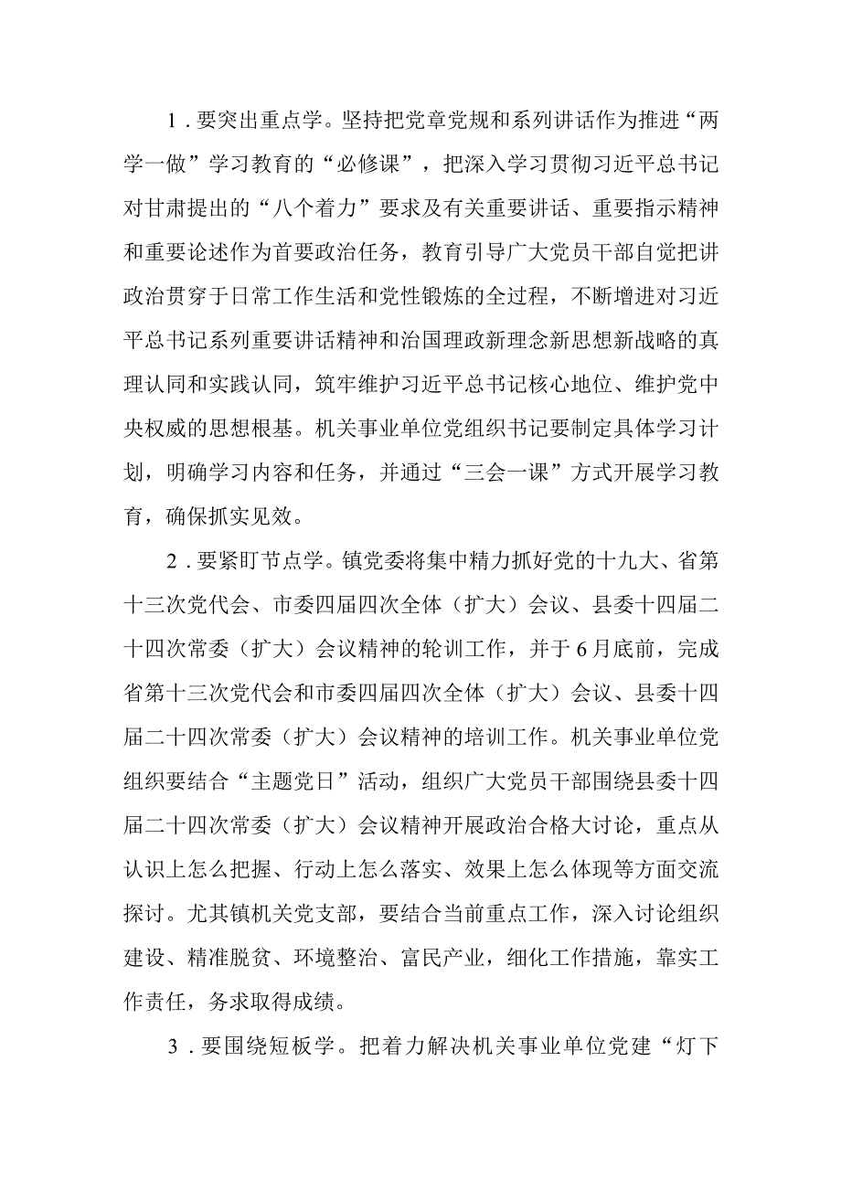 开展“比学习、比作风、比贡献促廉洁、促发展”主题实践活动的实施方案.docx_第2页