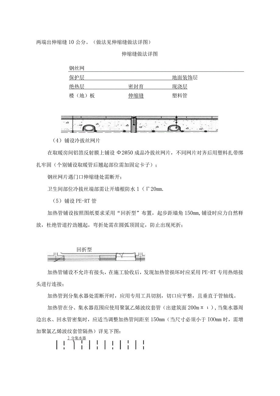 建筑暖通工程施工方案.docx_第3页