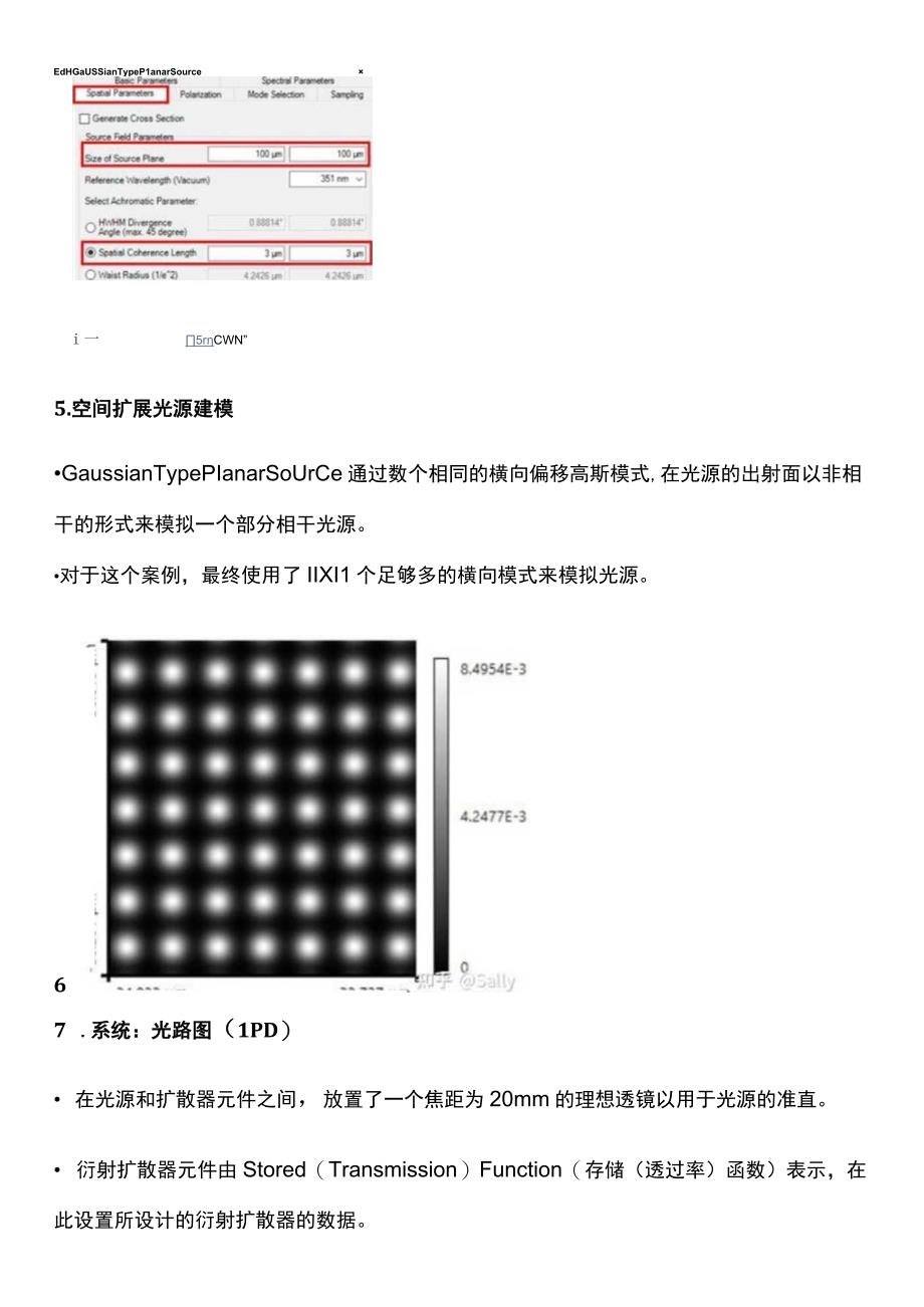 应用衍射扩散器均匀化准分子激光光束.docx_第3页