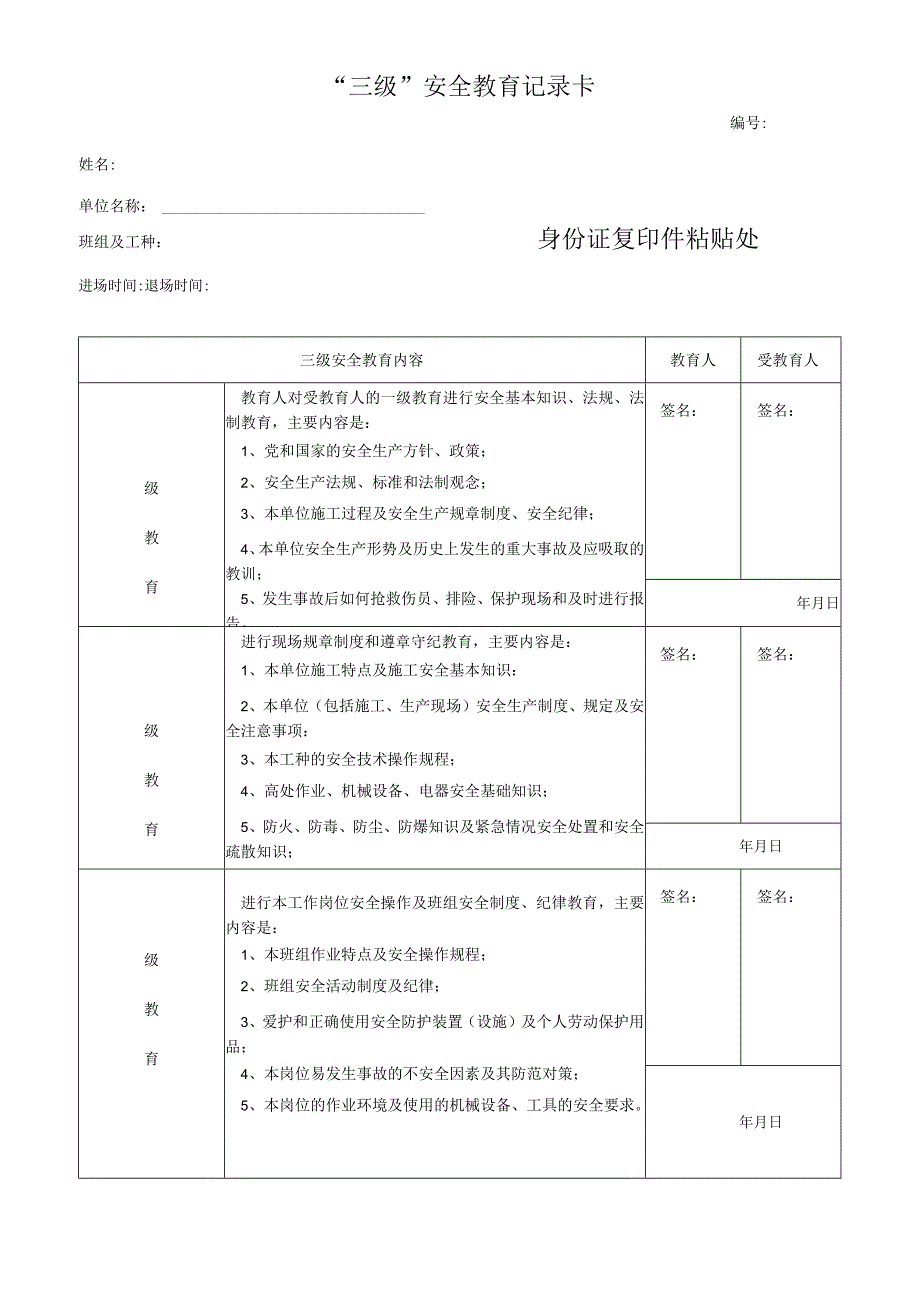 建筑工地混凝土工(砼工)安全教育考试卷档案.docx_第1页