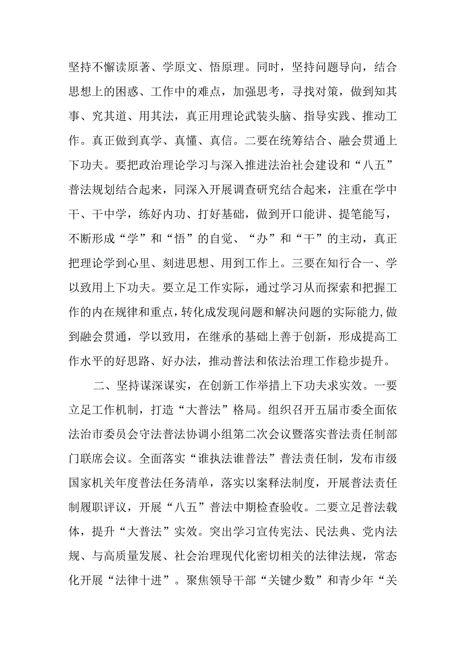 开展三抓三促行动XX要发展我该谋什么大讨论研讨材料共6篇.docx_第2页