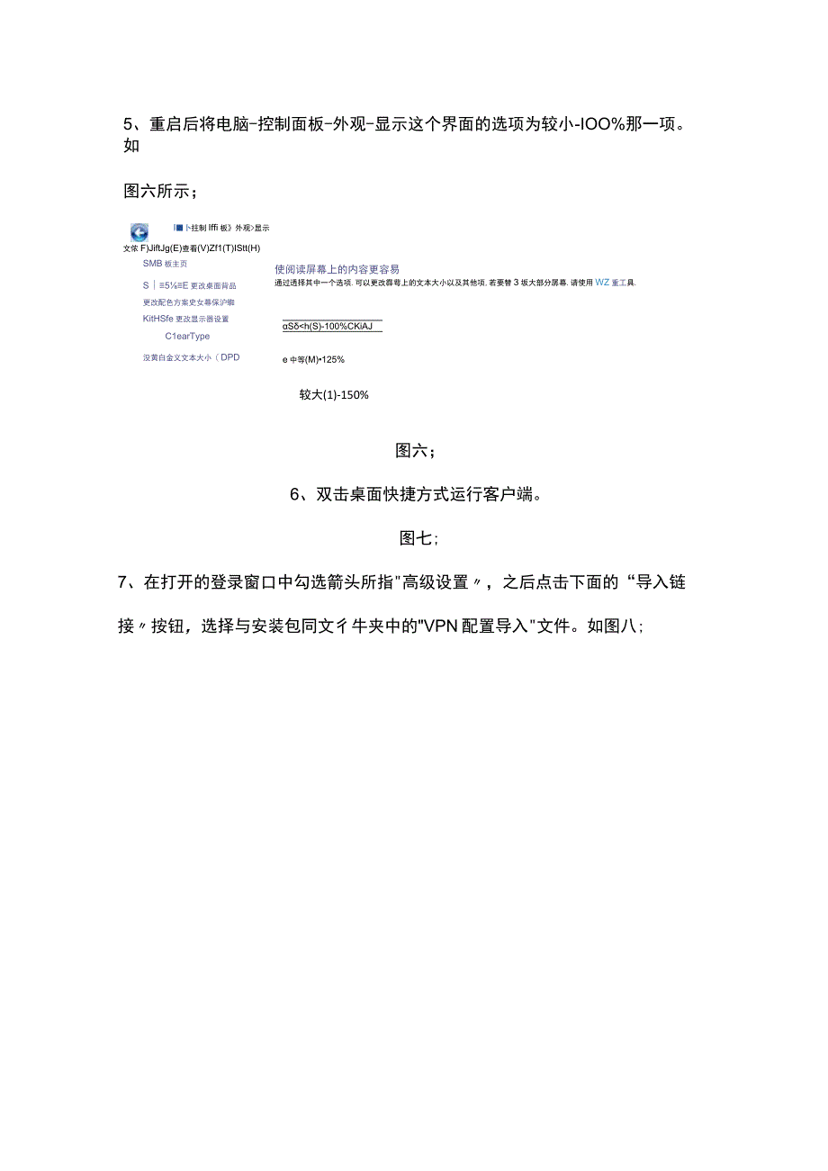 教师管理信息系统最新独立客户端 简易操作步骤(修订).docx_第3页