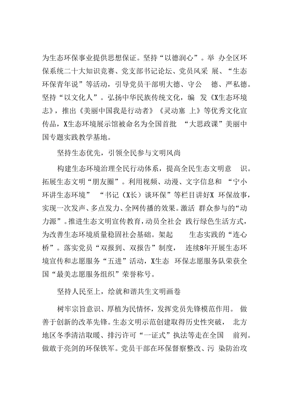 文明机关建设推进会交流发言：机关文明型机关建设推进会交流发言汇编6篇.docx_第3页