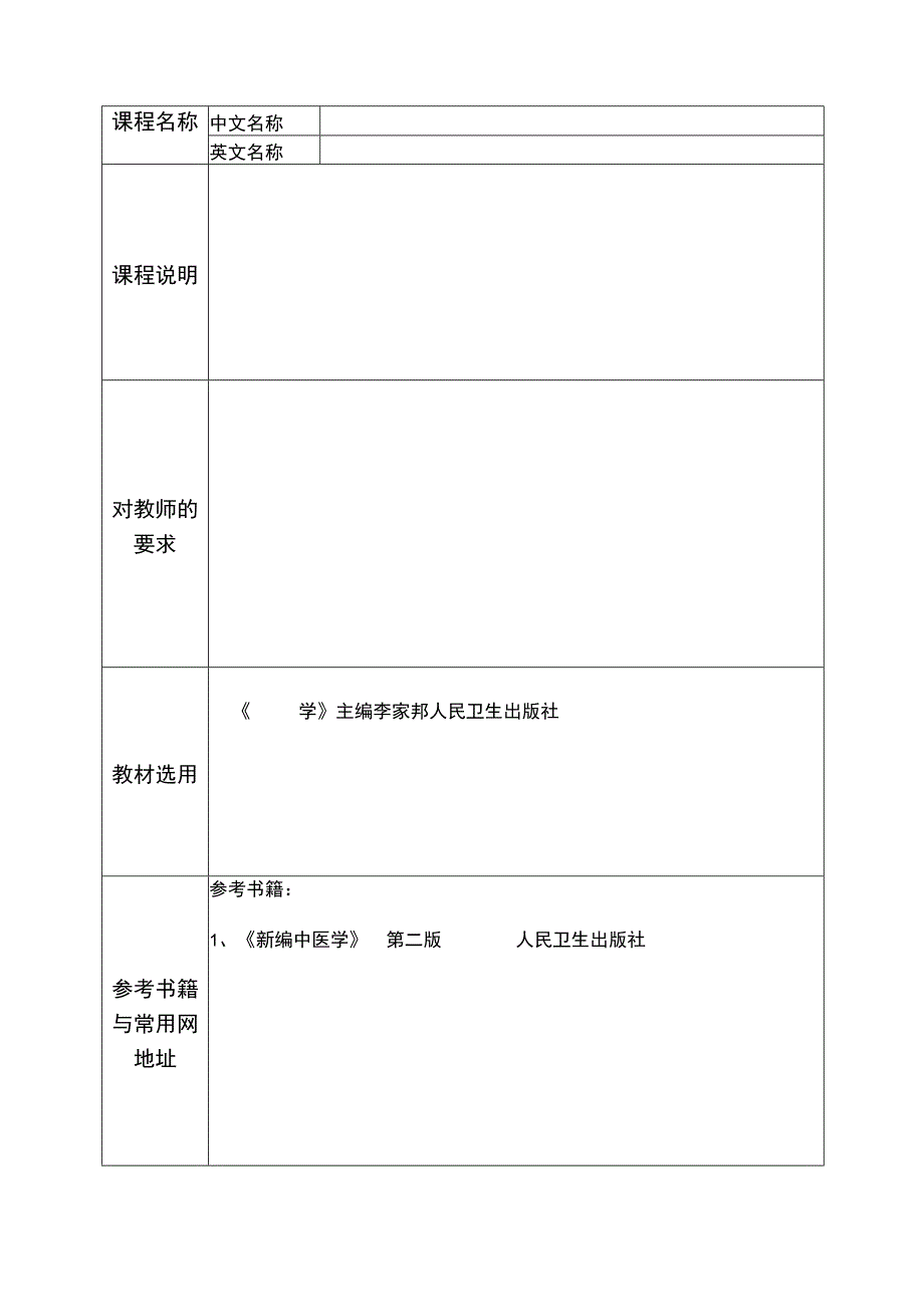 教案讲稿肺结核2.docx_第2页