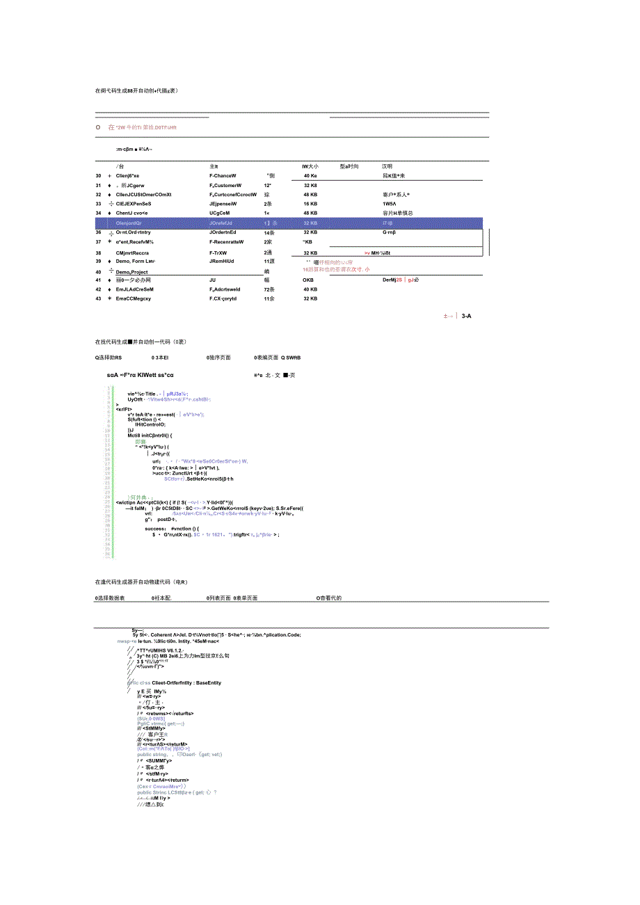 快速web开发框架——learunframework.docx_第2页