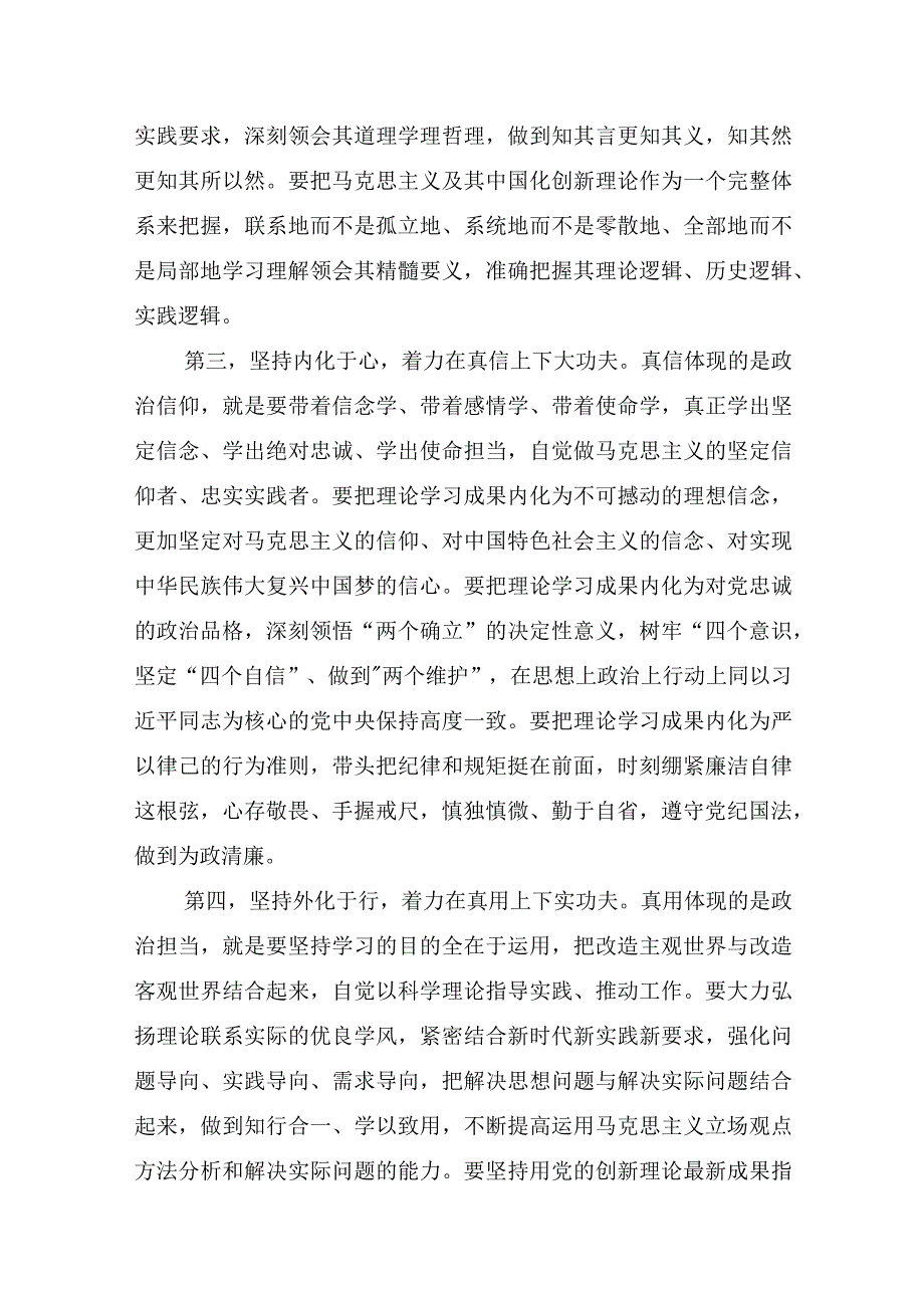 思想要提升我该懂什么专题学习心得交流研讨材料（共8篇）甘肃三抓三促行动2023.docx_第3页