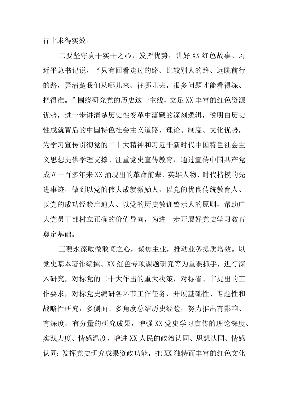 思想要提升我该懂什么开展三抓三促行动专题学习心得研讨交流发言材料共6篇.docx_第2页