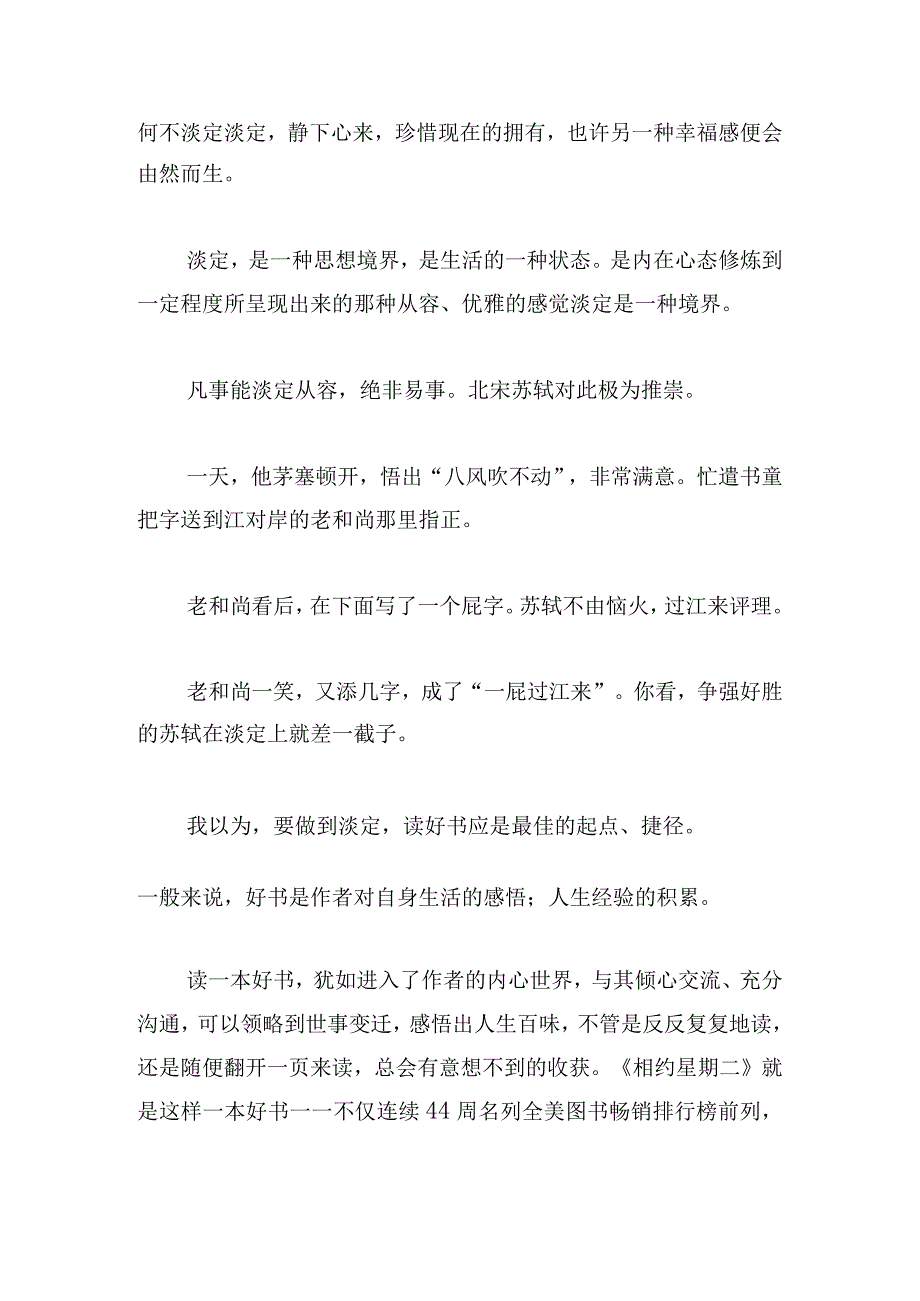 教师演讲稿分享1000字精选6篇.docx_第3页