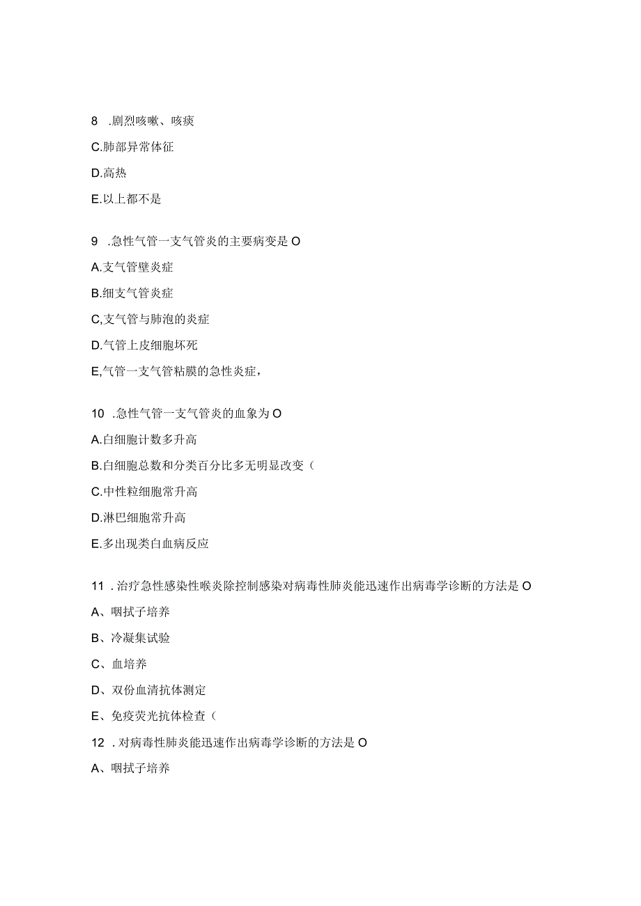 急性呼吸道感染健康教育的相关试题及答案.docx_第3页