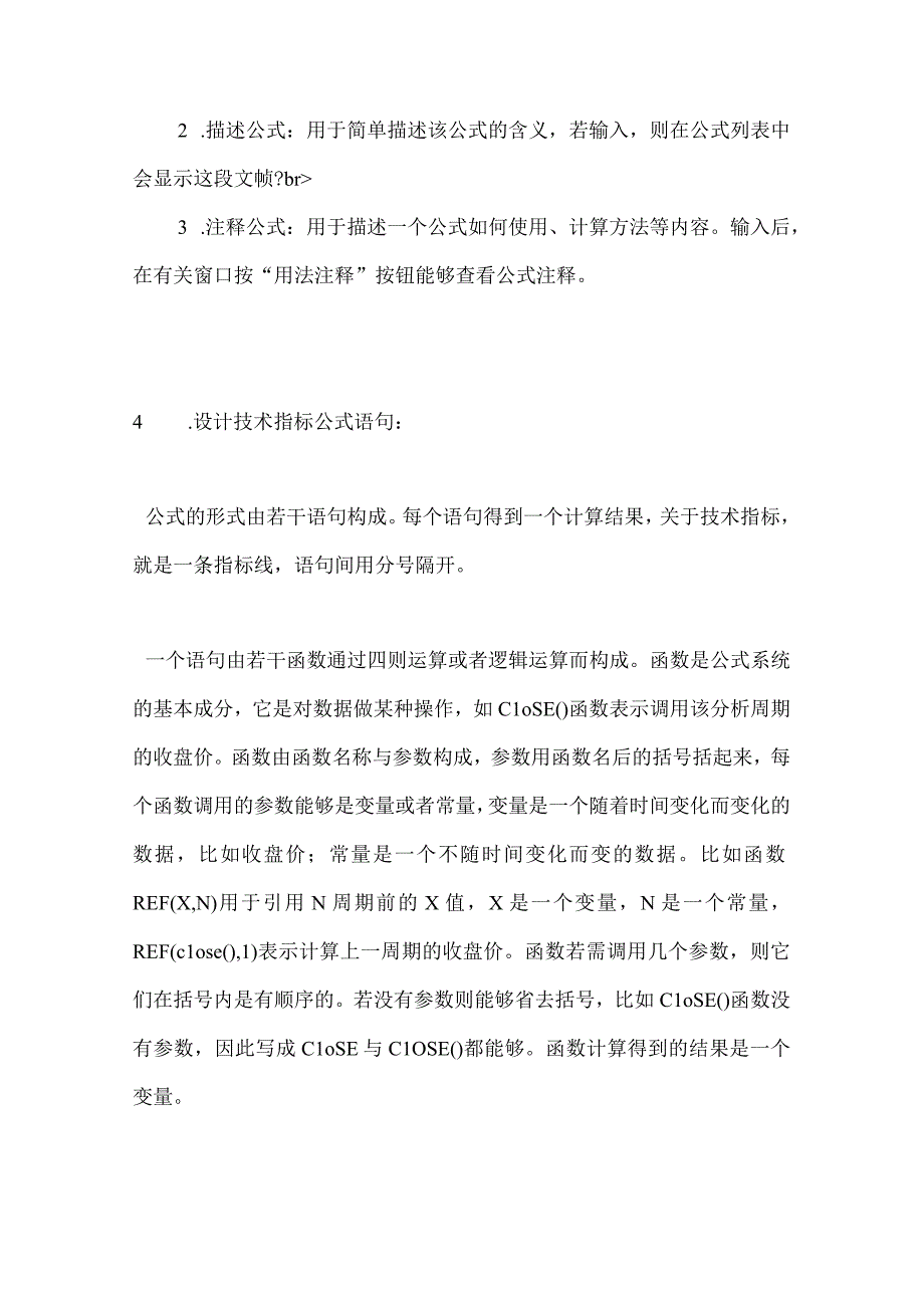 教你如何怎样编写大智慧指标公式.docx_第3页