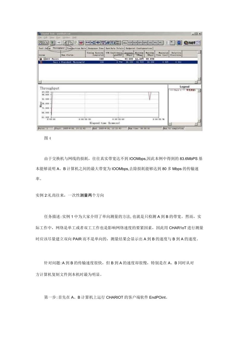 教你用CHARIOT测量网络带宽.docx_第3页