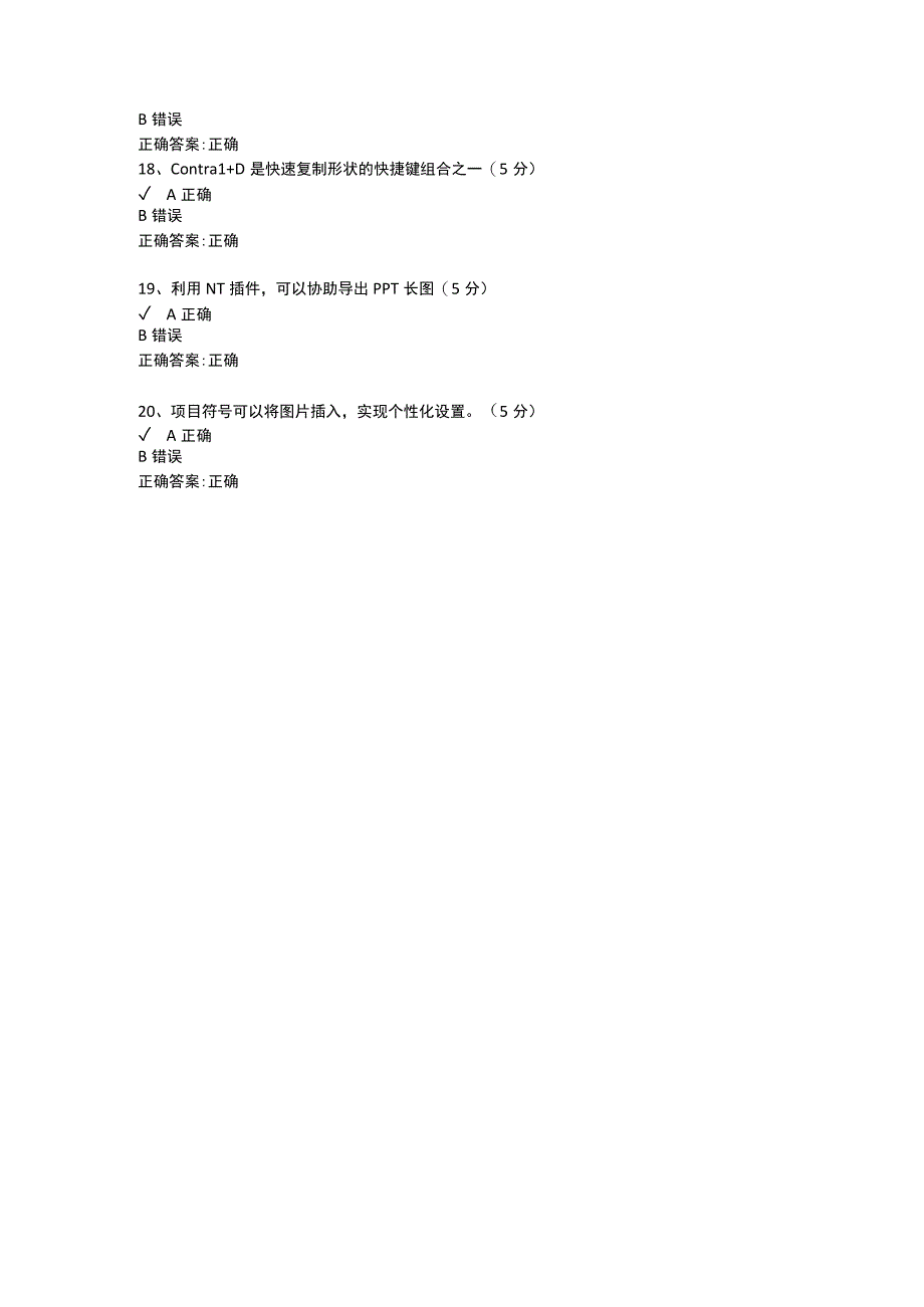 提升文章“四度”的写作攻略测试题及答案.docx_第3页