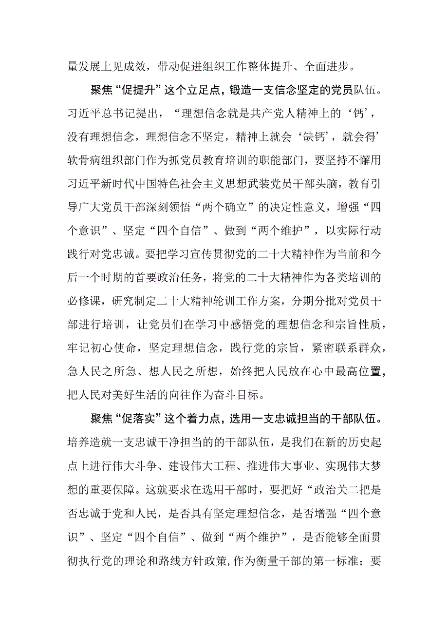 思想要提升我该懂什么心得体会交流研讨发言材料八篇.docx_第2页