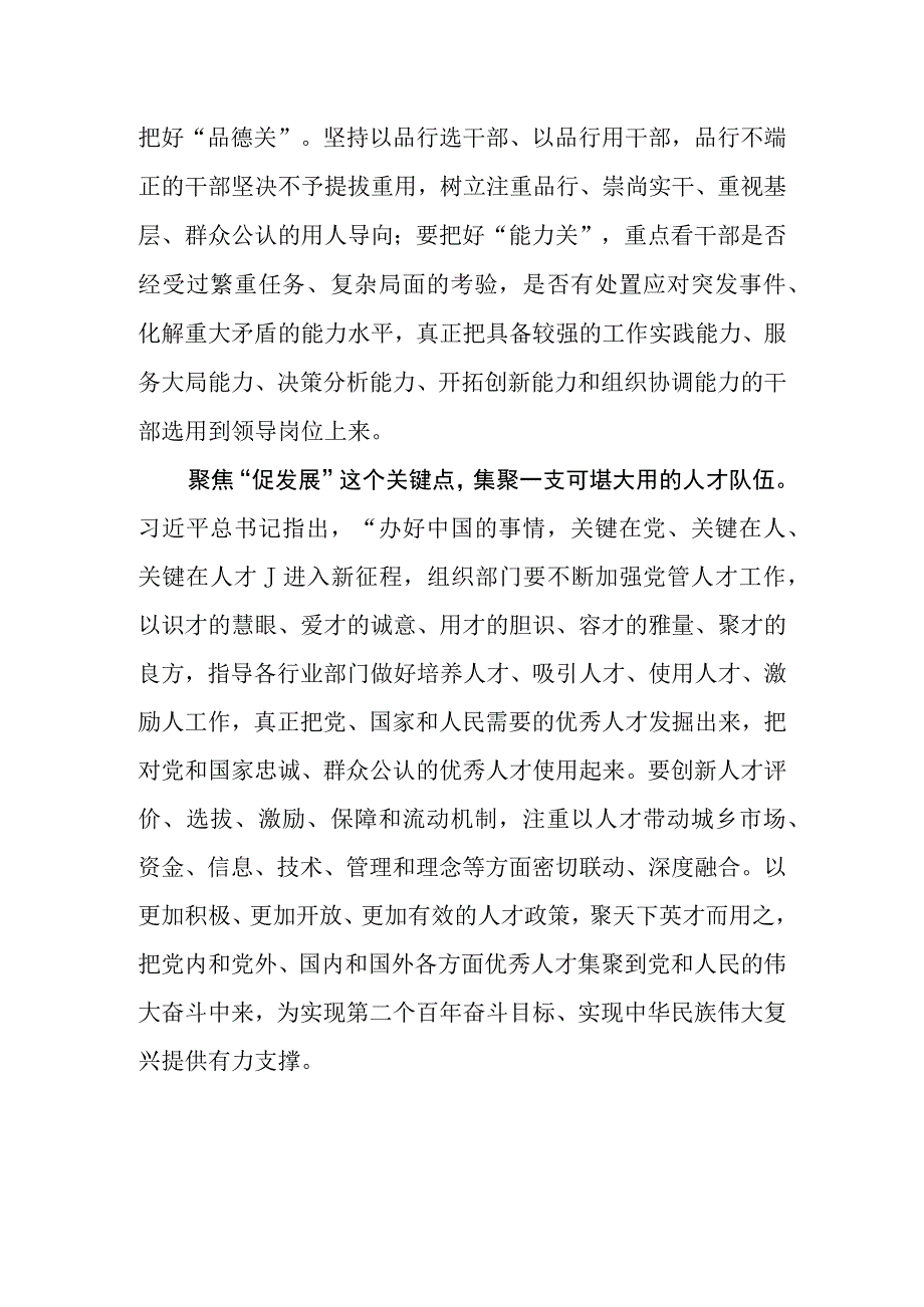 思想要提升我该懂什么心得体会交流研讨发言材料八篇.docx_第3页