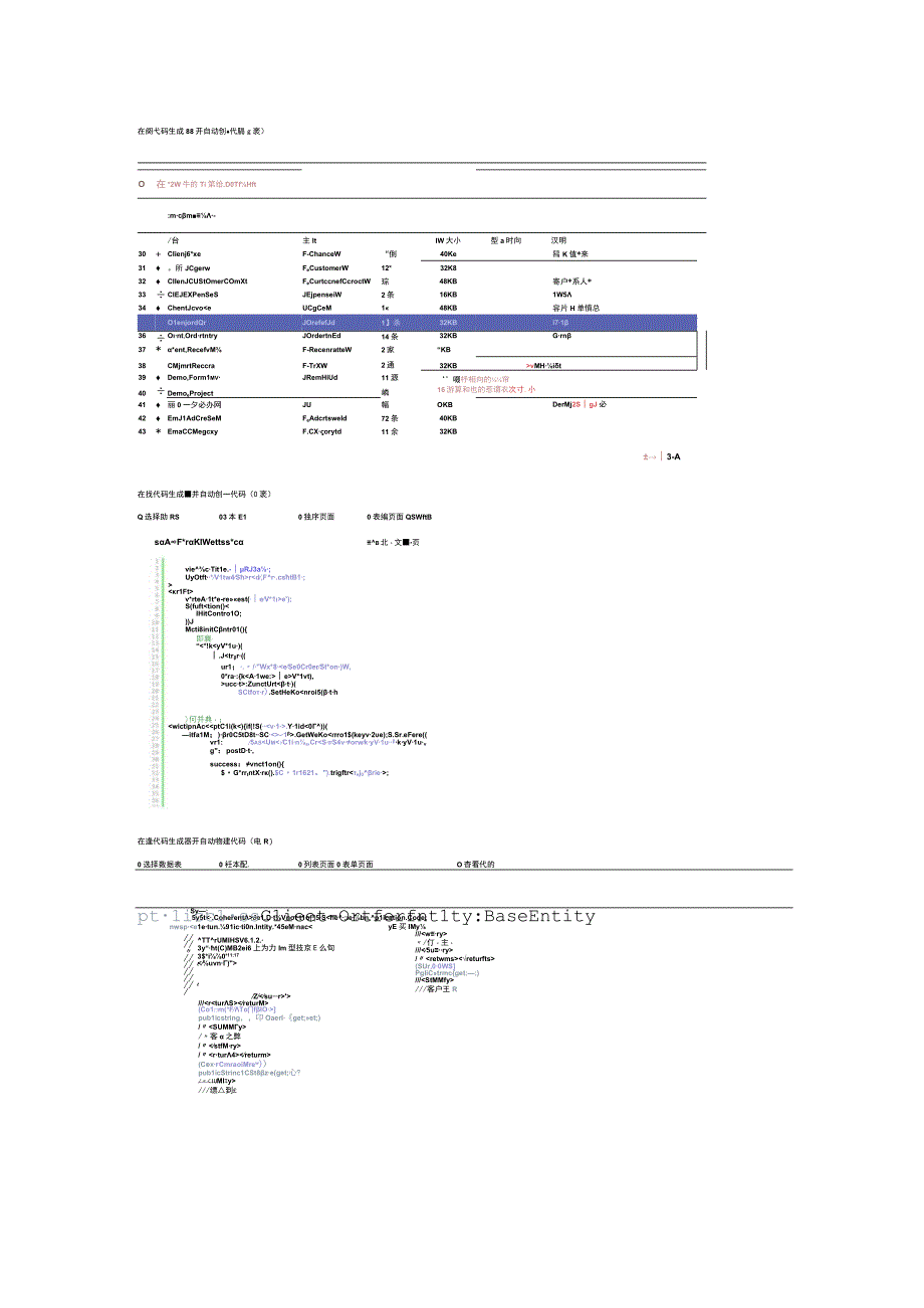 快速web开发框架——learun framework.docx_第2页