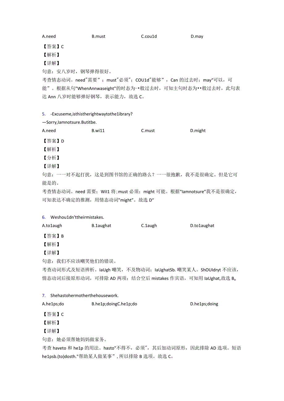 情态动词练习题.docx_第2页