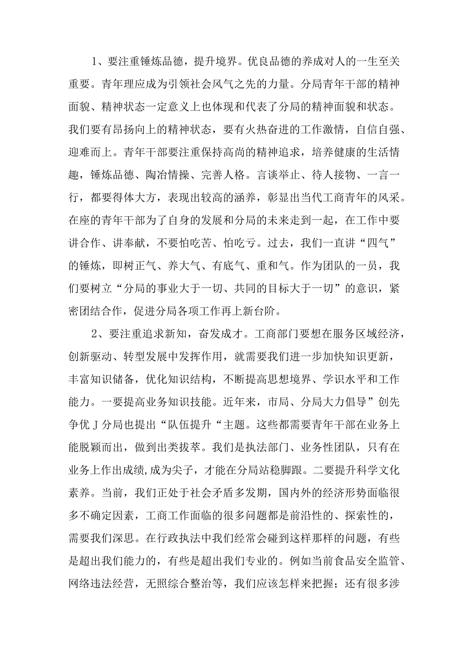 换届大会领导发言稿.docx_第3页